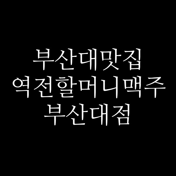 포스팅 썸네일 이미지