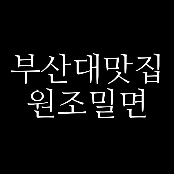 포스팅 썸네일 이미지