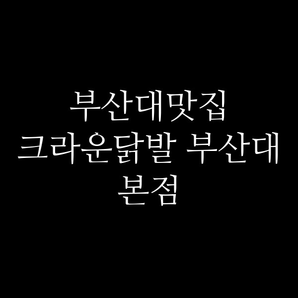 포스팅 썸네일 이미지