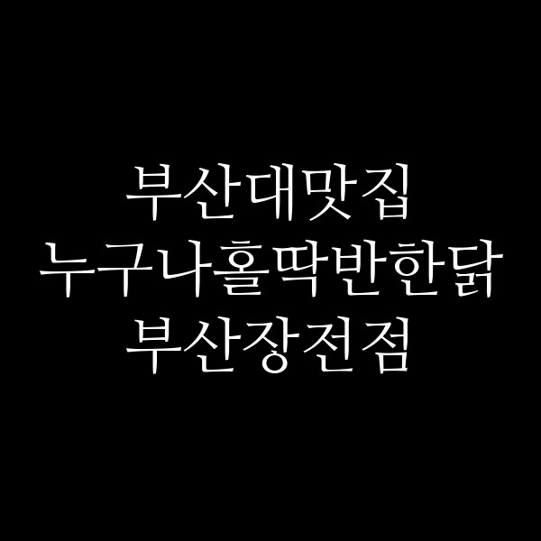 포스팅 썸네일 이미지