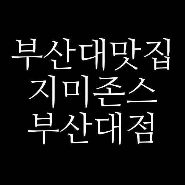 포스팅 썸네일 이미지