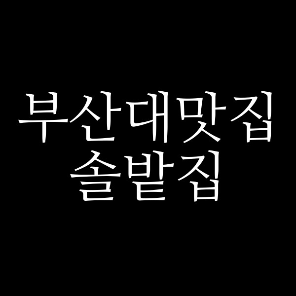 포스팅 썸네일 이미지