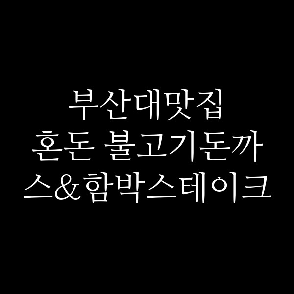 포스팅 썸네일 이미지