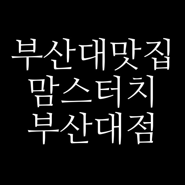 포스팅 썸네일 이미지
