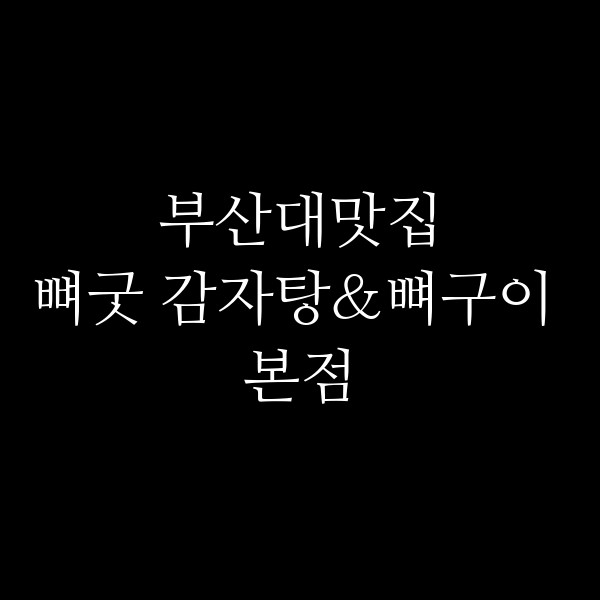 포스팅 썸네일 이미지