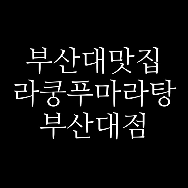 포스팅 썸네일 이미지