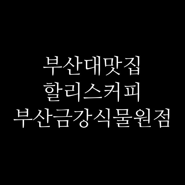 포스팅 썸네일 이미지
