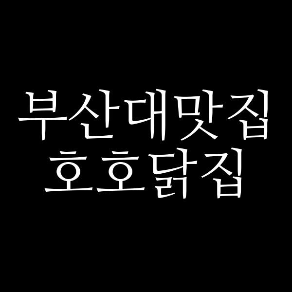 포스팅 썸네일 이미지