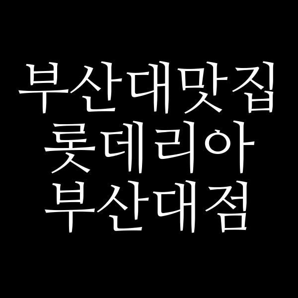 포스팅 썸네일 이미지