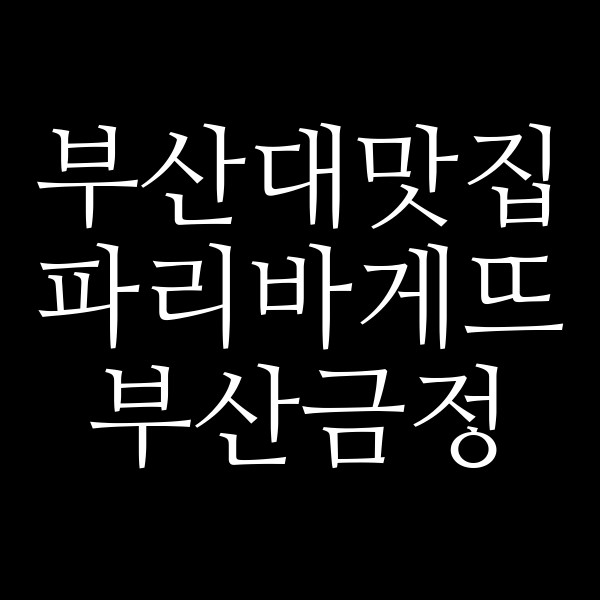 포스팅 썸네일 이미지
