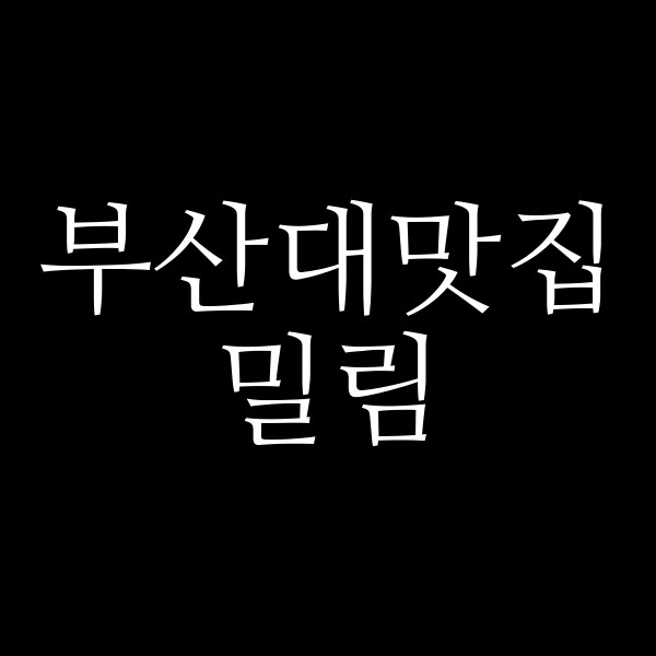 포스팅 썸네일 이미지
