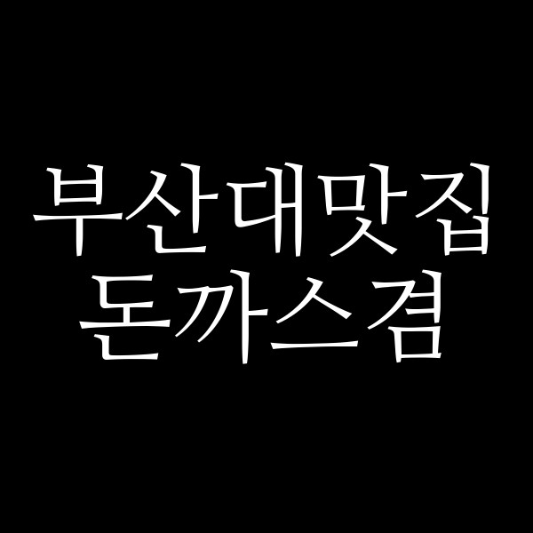 포스팅 썸네일 이미지