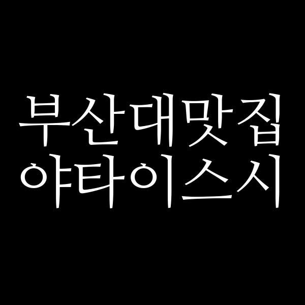 포스팅 썸네일 이미지