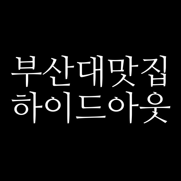 포스팅 썸네일 이미지
