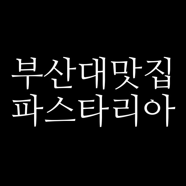 포스팅 썸네일 이미지