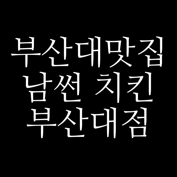포스팅 썸네일 이미지
