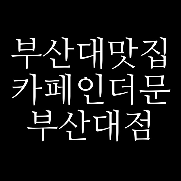 포스팅 썸네일 이미지