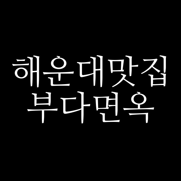포스팅 썸네일 이미지