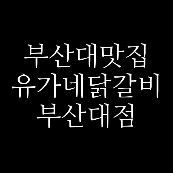 포스팅 썸네일 이미지