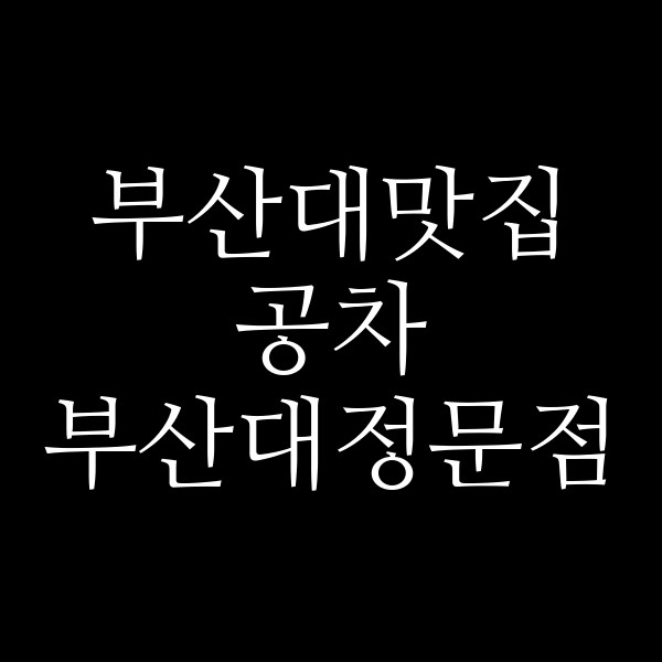 포스팅 썸네일 이미지