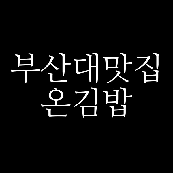 포스팅 썸네일 이미지