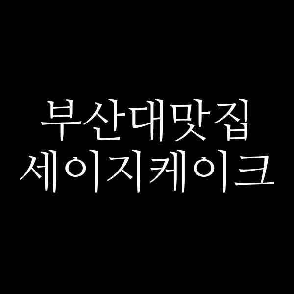포스팅 썸네일 이미지