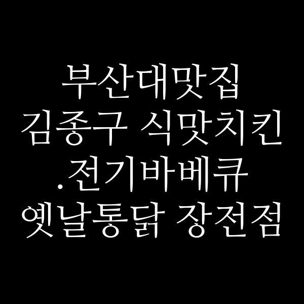 포스팅 썸네일 이미지