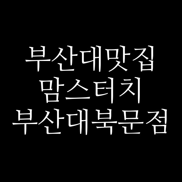 포스팅 썸네일 이미지