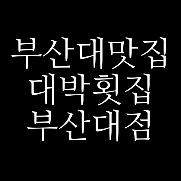포스팅 썸네일 이미지