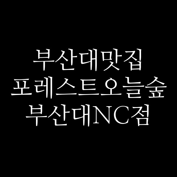 포스팅 썸네일 이미지