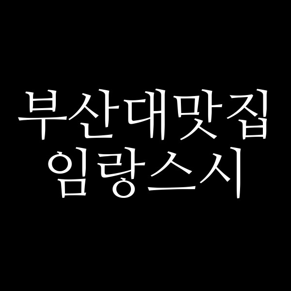 포스팅 썸네일 이미지