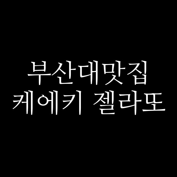 포스팅 썸네일 이미지