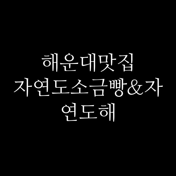 포스팅 썸네일 이미지