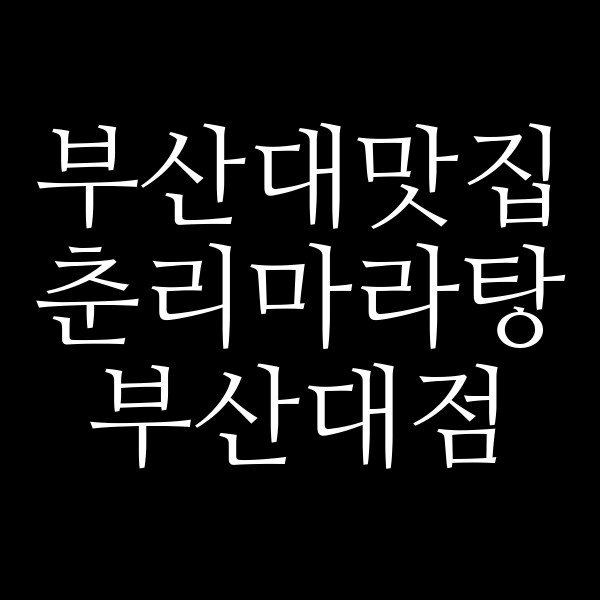 포스팅 썸네일 이미지