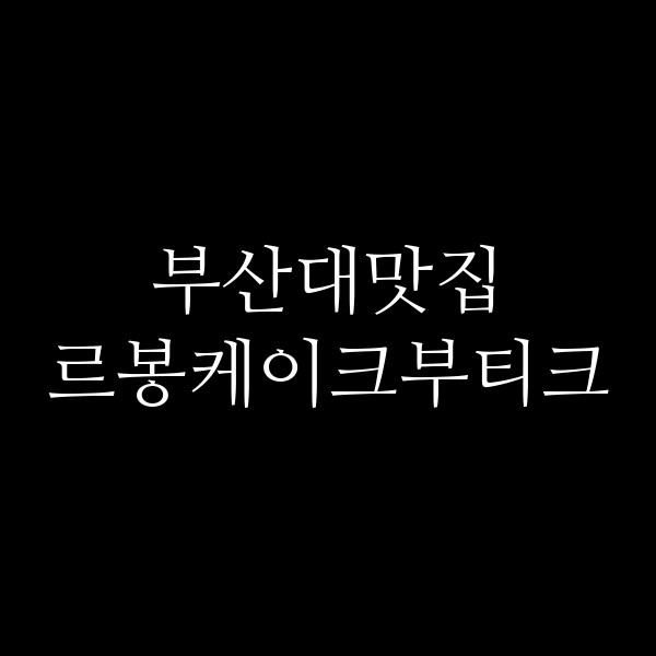 포스팅 썸네일 이미지