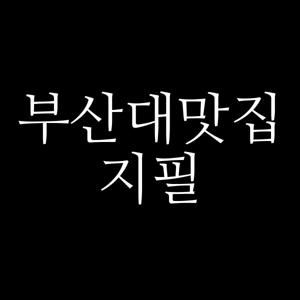 포스팅 썸네일 이미지