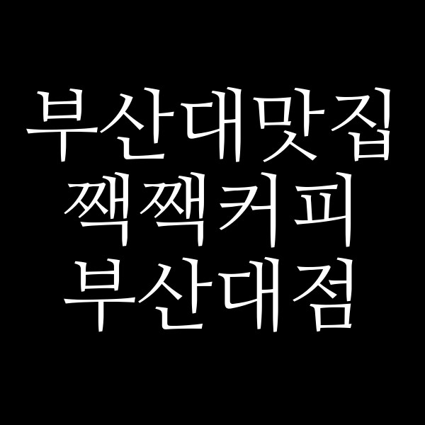 포스팅 썸네일 이미지