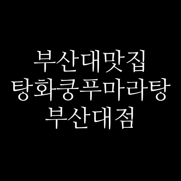 포스팅 썸네일 이미지
