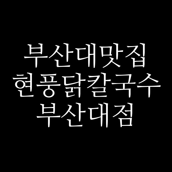 포스팅 썸네일 이미지