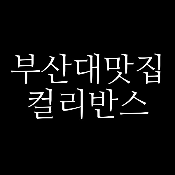 포스팅 썸네일 이미지