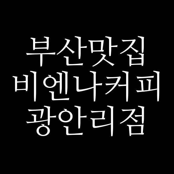 포스팅 썸네일 이미지