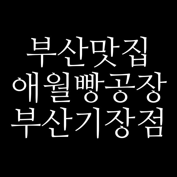 포스팅 썸네일 이미지