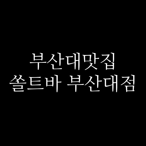 포스팅 썸네일 이미지