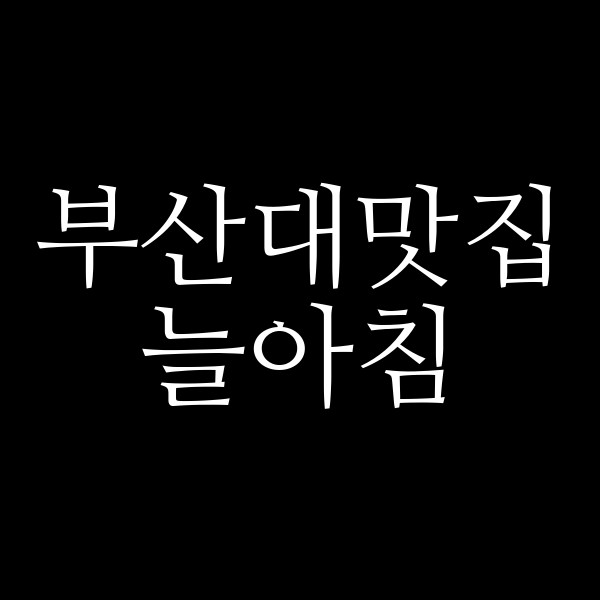 포스팅 썸네일 이미지