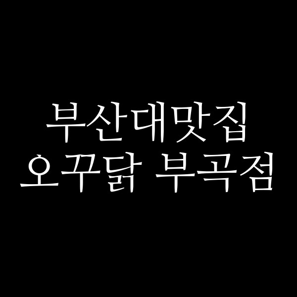 포스팅 썸네일 이미지