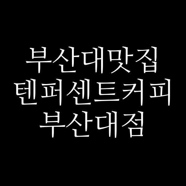 포스팅 썸네일 이미지