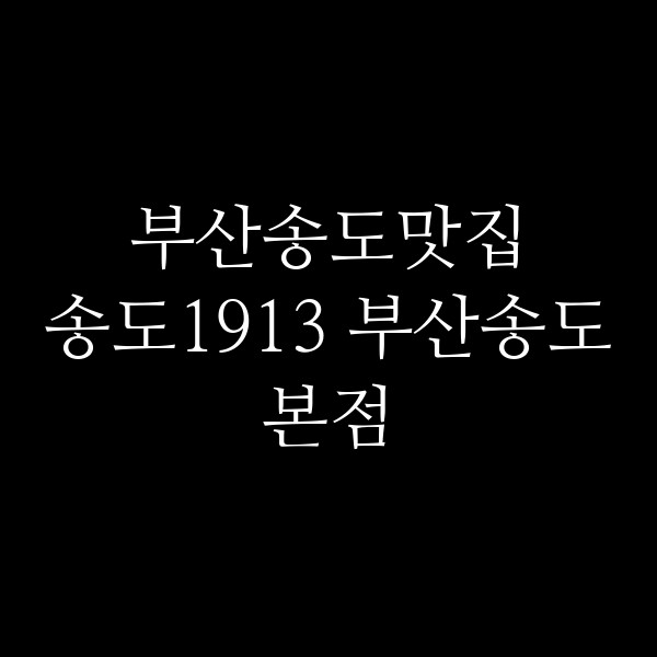 포스팅 썸네일 이미지