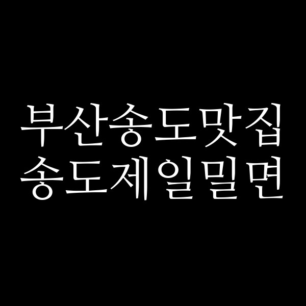 포스팅 썸네일 이미지