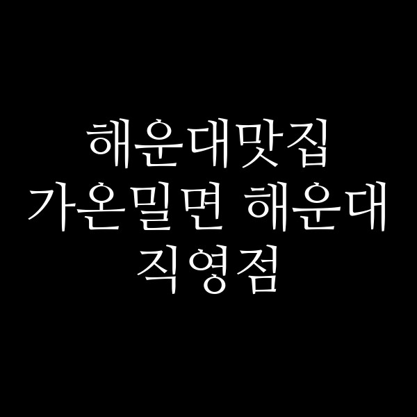 포스팅 썸네일 이미지