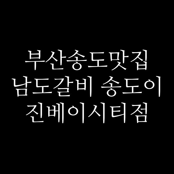 포스팅 썸네일 이미지